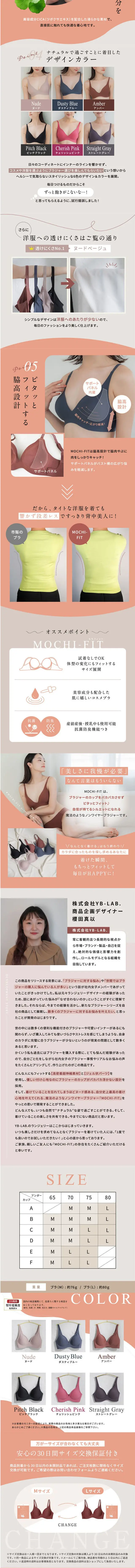 MOCHI FITのLPデザイン（下着・ナイトウェア／グレー系／シンプル系）スマホ版