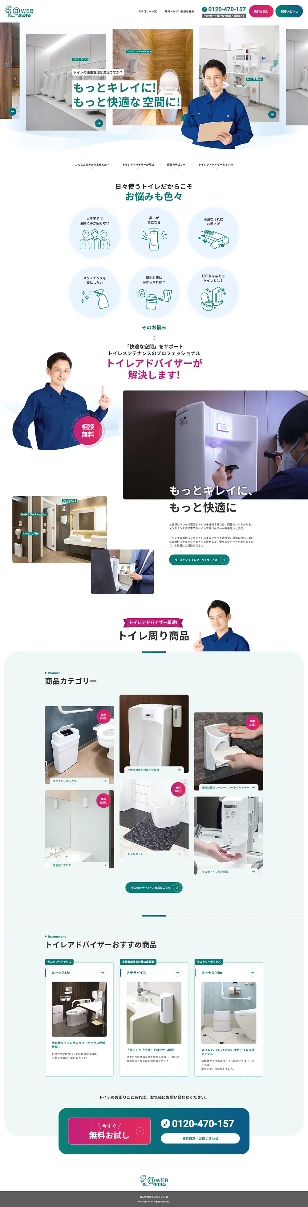 Leaskin LP design (Kitchen and Bath Products / Green tones / Simple) PC version