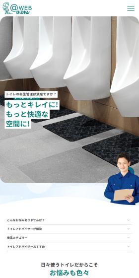 Leaskin LP design (Kitchen and Bath Products / Green tones / Simple) Mobile version