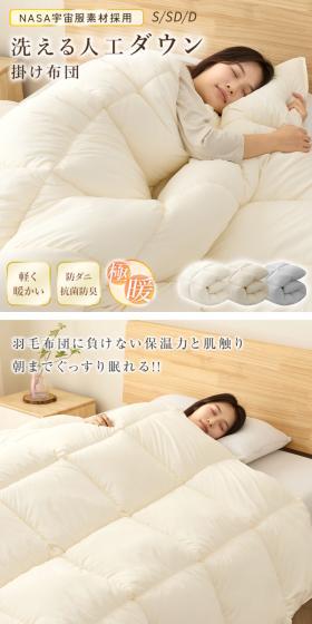 エアロゲル高機能掛け布団のLPデザイン（寝具・絨毯・家具収納／ベージュ系／信頼・安心系）スマホ版