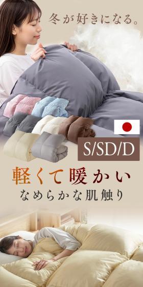 ホワイトダックダウンのLPデザイン（寝具・絨毯・家具収納／ブラウン系／信頼・安心系）スマホ版