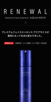＆GINO Premium Face Essence Aqua Mois