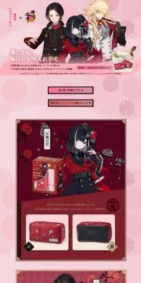 菊正宗×刀剣乱舞ONLINEのLPデザイン（イベント・キャンペーン・ギフト／ピンク系／マンガ・イラスト系）PC版