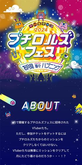 Puchirols Fes LP design (Snack foods, gum, and candy / Multi-color type / Manga) Mobile version