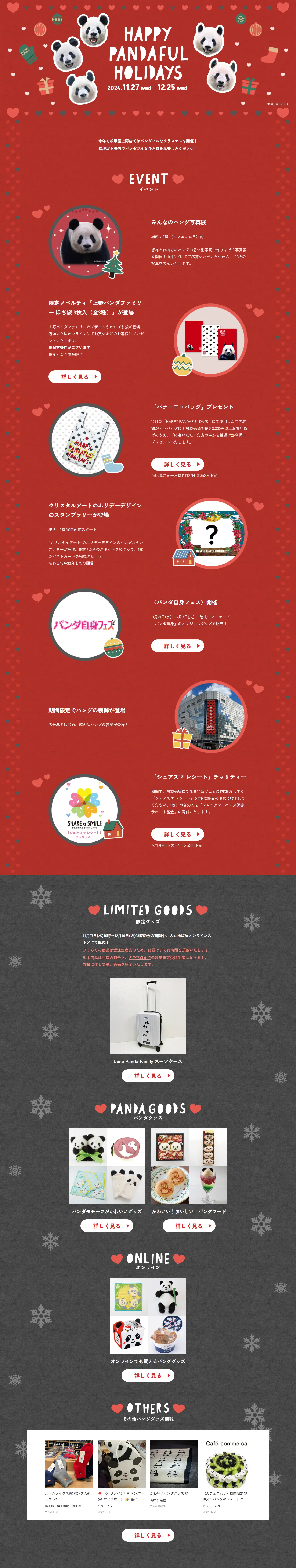 HAPPY PANDAFUL HOLIDAYS LP design (Events, Campaigns, Gifts / Red tones / Cute style) PC version