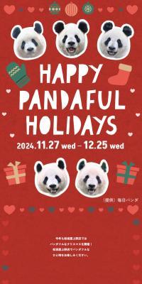 HAPPY PANDAFUL HOLIDAYS
