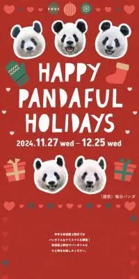 ＨＡＰＰＹ ＰＡＮＤＡＦＵＬ ＨＯＬＩＤＡＹＳのLPデザイン（イベント・キャンペーン・ギフト／レッド系／かわいい系）スマホ版