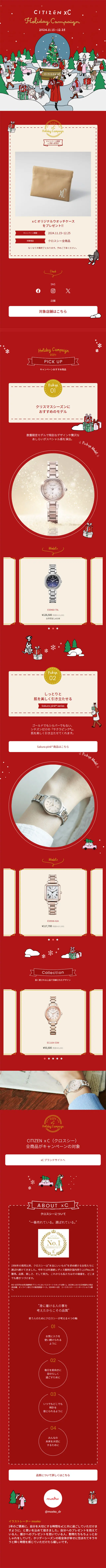 CITIZENxC LP design (wristwatch / Red tones / Cute style) Mobile version