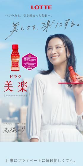 美楽のLPデザイン（美容食品・美容ドリンク・サプリメント／ブルー系／シンプル系）スマホ版