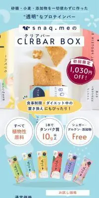 クリアバーBOXのLPデザイン（ダイエットサプリ・ダイエット飲料／ベージュ系／かわいい系）スマホ版