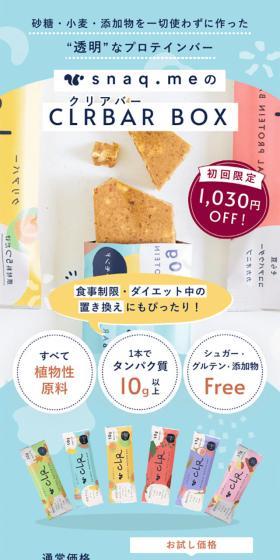 CLRBAR BOX LP design (Diet supplements and diet drinks / Beige tones / Cute style) Mobile version