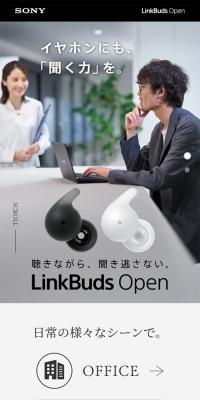 LinkBuds Open