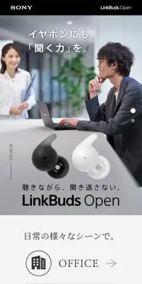 LinkBuds OpenのLPデザイン（テレビ・オーディオ・楽器／ホワイト系／シンプル系）スマホ版