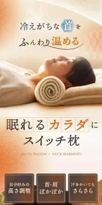 毛布まくら 満のLPデザイン（寝具・絨毯・家具収納／オレンジ系／ナチュラル系）スマホ版