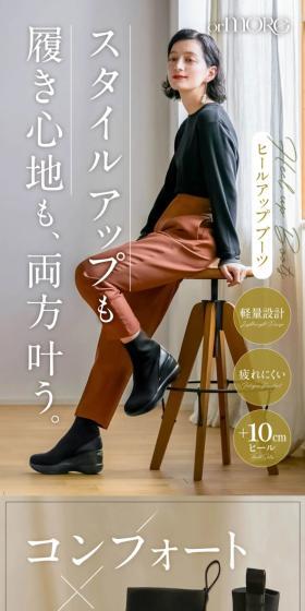 ヒールアップブーツ [ ジップタイプ ]のLPデザイン（靴・シューズ／グリーン系／スタイリッシュ系）スマホ版