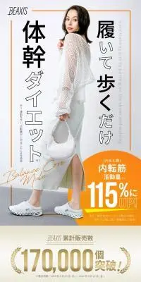 バランスコアミュール [ レディース ]のLPデザイン（靴・シューズ／グレー系／スタイリッシュ系）スマホ版