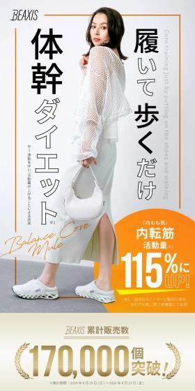バランスコアミュール [ レディース ]のLPデザイン（靴・シューズ／グレー系／スタイリッシュ系）スマホ版