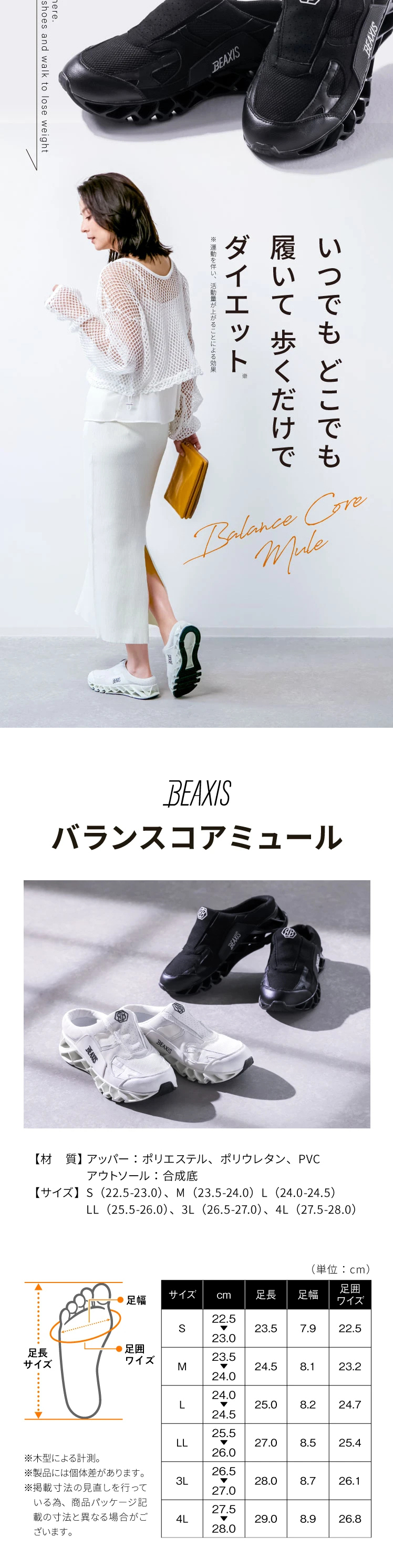 Balance Core Mule [for women] LP design (Shoes / Shades of grey / Stylish type)