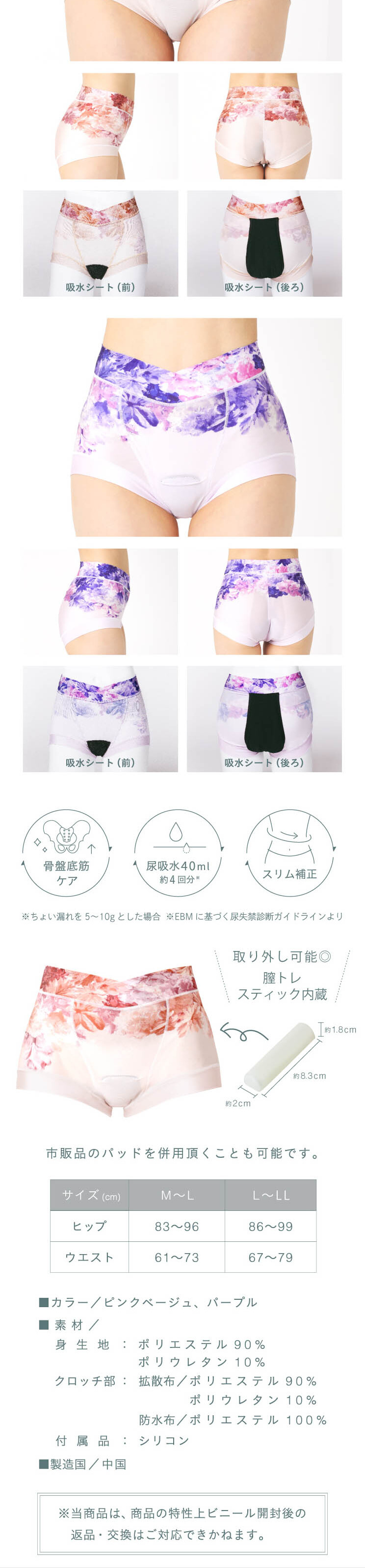 骨盤底筋ケアトレショーツ sara24のLPデザイン（下着・ナイトウェア／ホワイト系／清潔系）スマホ版
