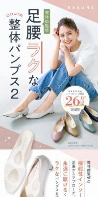 Color Seitai Pumps 2