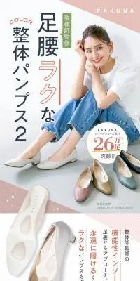 カラー整体パンプス2のLPデザイン（靴・シューズ／ホワイト系／スタイリッシュ系）スマホ版