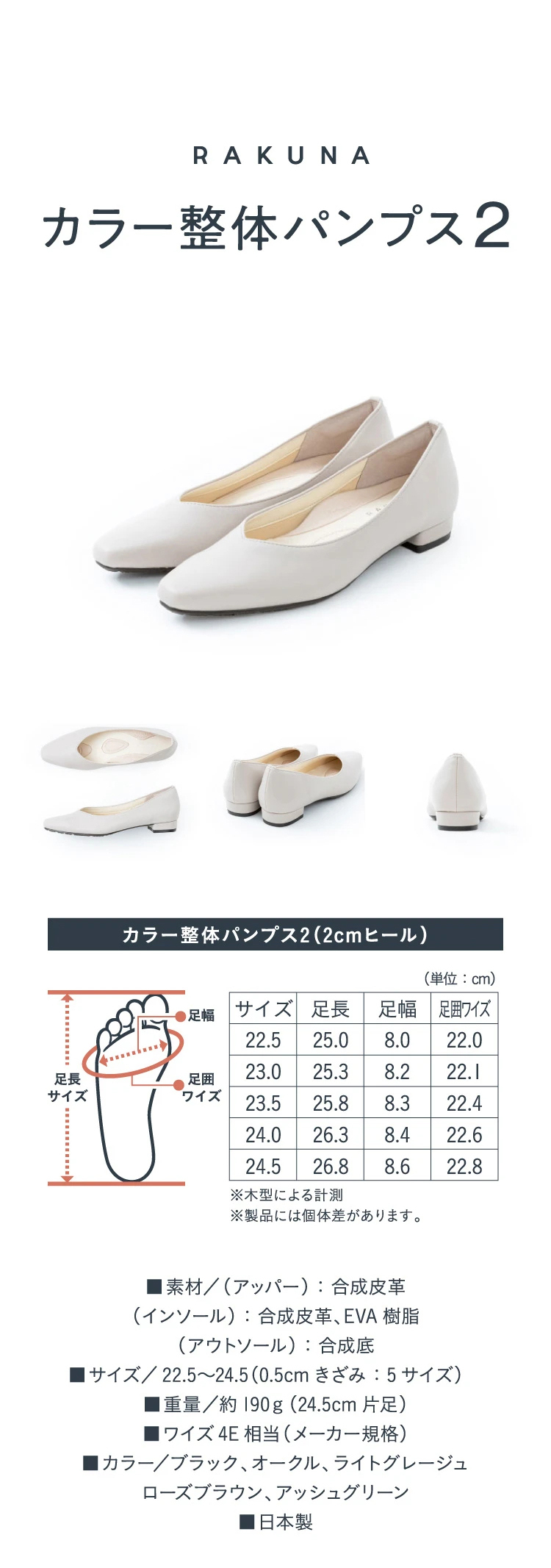 Color Seitai Pumps 2 LP design (Shoes / White-based / Stylish type) Mobile version