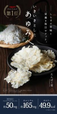 Ikiiki Shirasu Senbei