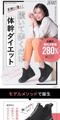 Heel Core Sneakers BEAXIS