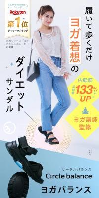 ヨガバランスサンダル Circle balance