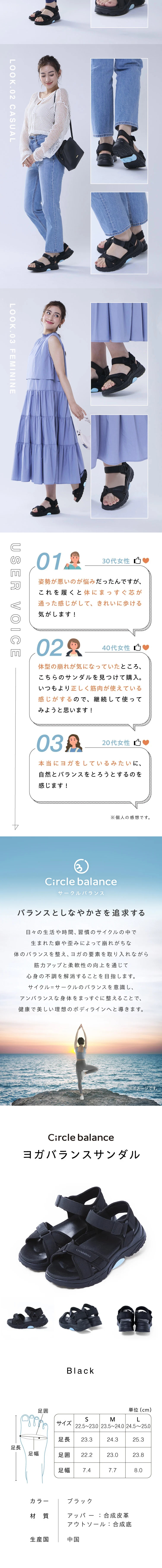 ヨガバランスサンダル Circle balanceのLPデザイン（靴・シューズ／ブルー系／スタイリッシュ系）スマホ版