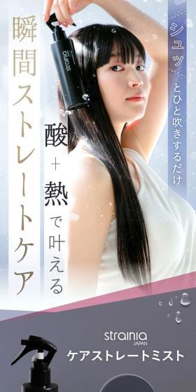 Care Straight Mist LP design (Skincare, Bodycare, Haircare / Shades of grey / Refined style) Mobile version