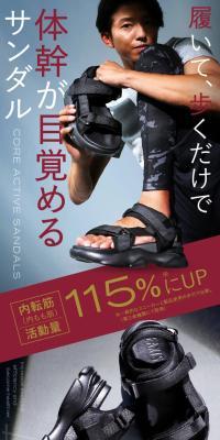 Core Active Sandal Sport Type Men's BEAXIS