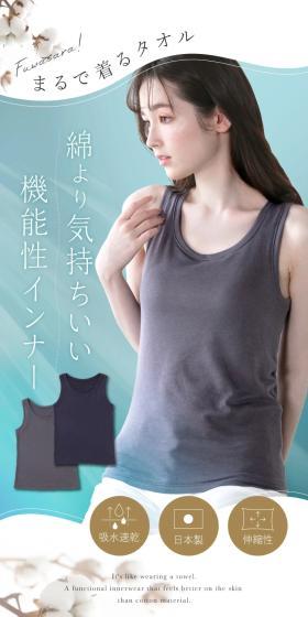 ふわサラ綿混タンクトップのLPデザイン（レディースファッション／ブルー系／爽やか系）スマホ版