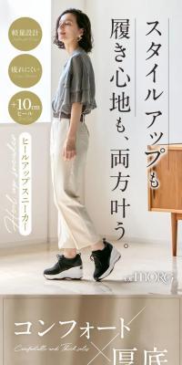 Heel-Up Sneakers or MORE
