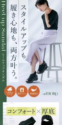 Heel-Up Sandals orMORE