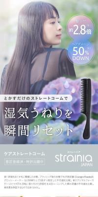 Care Straight Comb