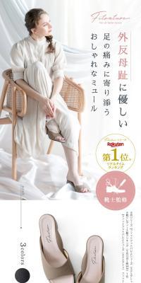 フットケアミュール