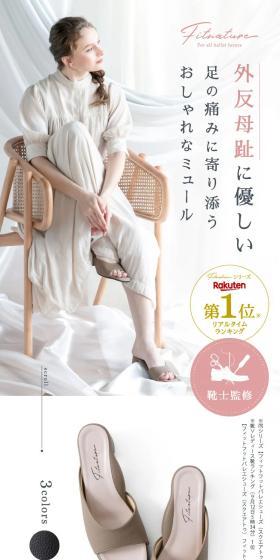 Footcare mules LP design (Shoes / White-based / Refined style) Mobile version