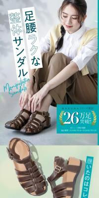 RAKUNA Seitai Sandals (Ghillie Type)