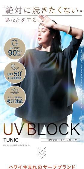 UVブロックチュニックのLPデザイン（レディースファッション／ホワイト系／スタイリッシュ系）スマホ版