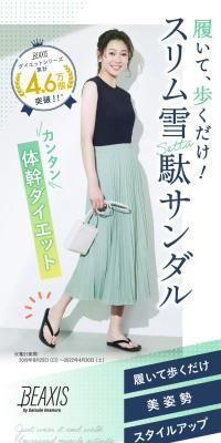 Slim Core Setta Sandals BEAXIS