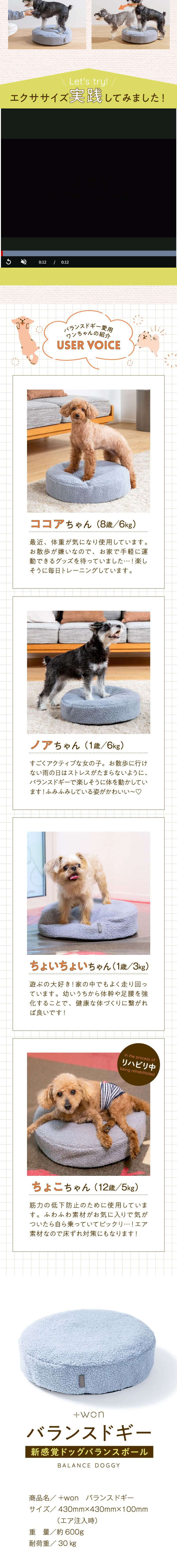 Balancedoggie+won LP design (Pet food and pet supplies / White-based / Stylish type)