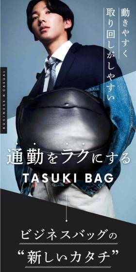 Tasuki Bag SINOBIS LP design (bag / Black-colored / Stylish type) Mobile version