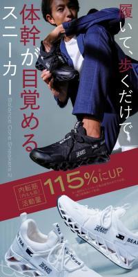 Balance Core Sneaker 2 Men's