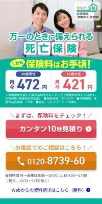 はなさく定期のLPデザイン（保険・金融・クレジット／グリーン系／信頼・安心系）スマホ版