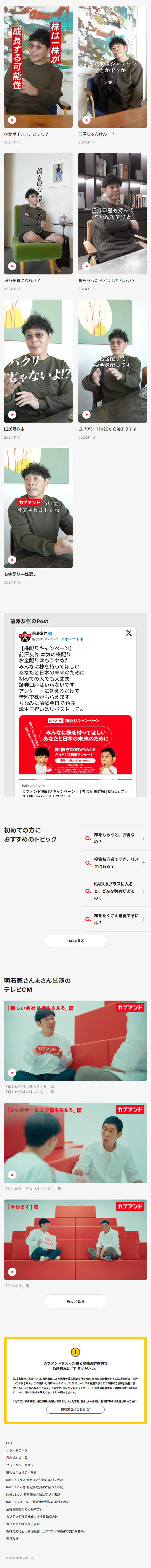 Kabuand LP design (Insurance, Finance, Credit / Red tones / Simple) Mobile version