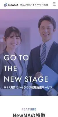 NewMAのLPデザイン（中途採用／ホワイト系／信頼・安心系）スマホ版