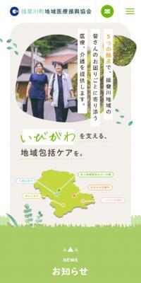 Ibigawa-cho Regional Medical Promotion Association