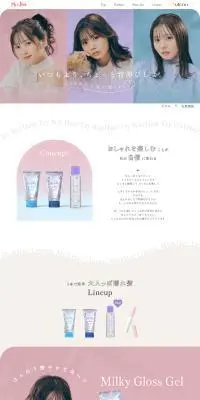 Me ＆ HerのLPデザイン（コスメ・化粧品・コンタクトレンズ／パープル系／かわいい系）PC版