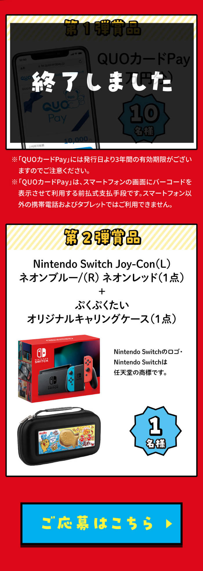 ぷくぷくたい35周年キャンペーンのLPデザイン（イベント・キャンペーン・体験／イエロー系／にぎやか系）スマホ版